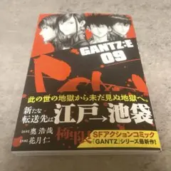2026年最新】gantz 初版帯付きの人気アイテム - メルカリ