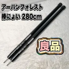 2026年最新】幕男 棒にょいの人気アイテム - メルカリ