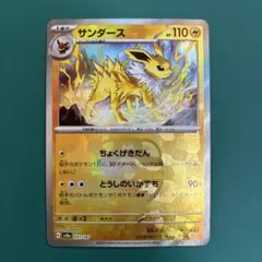 2026年最新】サンダース マスターボール テラスタルフェスの人気