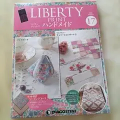 2026年最新】デアゴスティーニ リバティの人気アイテム - メルカリ