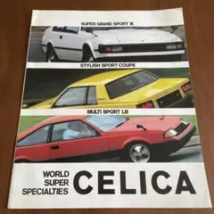 2026年最新】トヨタ セリカ カタログの人気アイテム - メルカリ