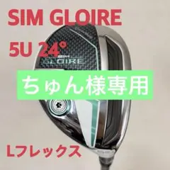 2026年最新】mグローレ ユーティリティの人気アイテム - メルカリ