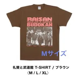 2026年最新】礼賛 グッズ tシャツの人気アイテム - メルカリ