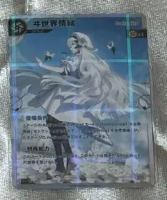 2026年最新】ヰ世界情緒 srの人気アイテム - メルカリ