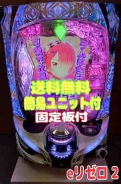 2026年最新】リゼロ 実機 パチンコの人気アイテム - メルカリ