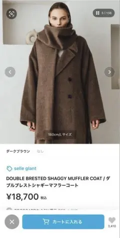 2026年最新】selle glant コートの人気アイテム - メルカリ