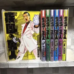 2026年最新】疾風の勇人 全巻の人気アイテム - メルカリ