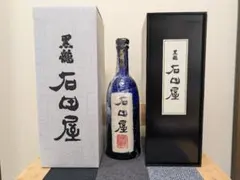 2026年最新】石田屋の人気アイテム - メルカリ