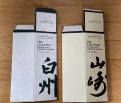 2026年最新】山崎ウイスキー空箱の人気アイテム - メルカリ