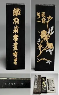 2026年最新】中国墨 徽歙曹素功堯千氏の人気アイテム - メルカリ