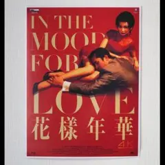 2026年最新】ウォンカーウァイ ポスターの人気アイテム - メルカリ