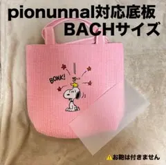 2026年最新】ピオヌンナル バッハの人気アイテム - メルカリ