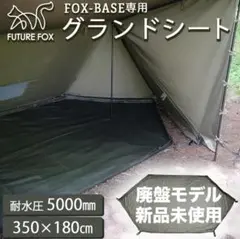 2026年最新】バンドック ソロベース 前幕の人気アイテム - メルカリ