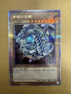 2026年最新】青眼の白龍 25th 絵違いの人気アイテム - メルカリ