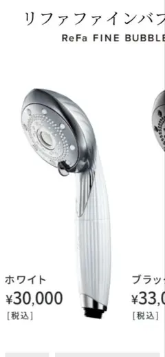 2026年最新】リファ シャワーヘッド ホワイトの人気アイテム - メルカリ