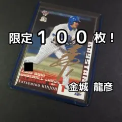 2026年最新】金城龍彦 サインの人気アイテム - メルカリ