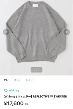 2026年最新】Whimsyの人気アイテム - メルカリ