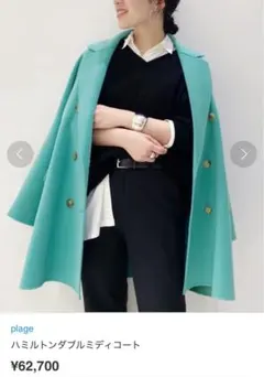 2026年最新】プラージュハミルトンテーラードコートの人気アイテム