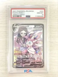 2026年最新】ニンフィアv psa10の人気アイテム - メルカリ