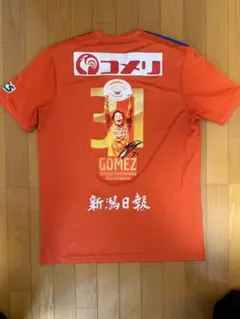 2026年最新】アルビレックス新潟 神ユニの人気アイテム - メルカリ