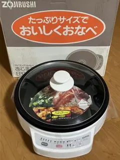 2026年最新】象印 グリル鍋 あじまるの人気アイテム - メルカリ