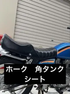 2026年最新】cb250tシートの人気アイテム - メルカリ