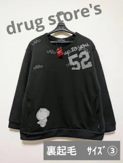 2026年最新】drug store's トレーナー・スウェットの人気アイテム