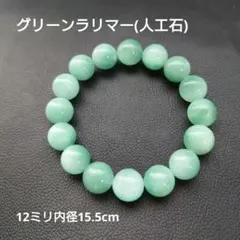 2026年最新】グリーンラリマーの人気アイテム - メルカリ