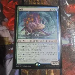 2026年最新】幽愁 mtg の人気アイテム - メルカリ