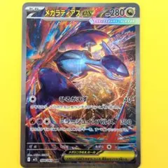 2026年最新】ラティアスex SARの人気アイテム - メルカリ