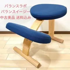 2026年最新】バランスチェア サカモトハウスの人気アイテム - メルカリ