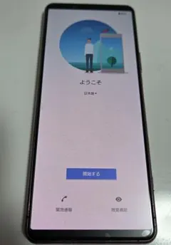 2026年最新】xperia 5 ii ジャンクの人気アイテム - メルカリ