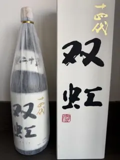 2026年最新】十四代双虹の人気アイテム - メルカリ