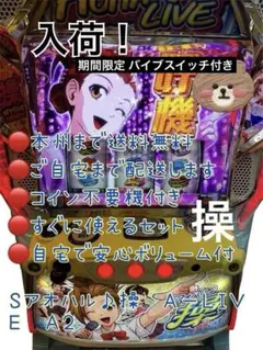 2026年最新】アオハル 操 実機の人気アイテム - メルカリ