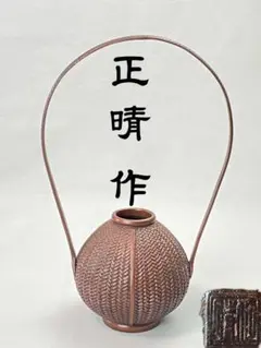 2026年最新】銅花入の人気アイテム - メルカリ