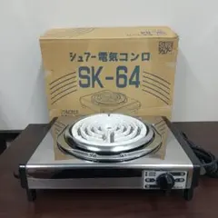 2026年最新】電気コンロ 昭和の人気アイテム - メルカリ