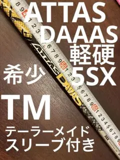 2026年最新】attas テーラーメイドの人気アイテム - メルカリ