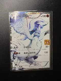 2026年最新】レシラム25周年記念の人気アイテム - メルカリ