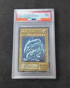 2026年最新】ブルーアイズ レリーフ psa9の人気アイテム - メルカリ