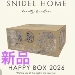 2026年最新】スナイデルホーム 福袋 パジャマの人気アイテム - メルカリ