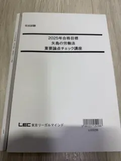 2026年最新】矢島 体系整理の人気アイテム - メルカリ