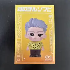 2026年最新】岩本照ぬいぐるみの人気アイテム - メルカリ