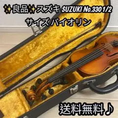 2026年最新】鈴木バイオリンの人気アイテム - メルカリ