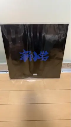 2026年最新】zorn 新小岩 レコードの人気アイテム - メルカリ