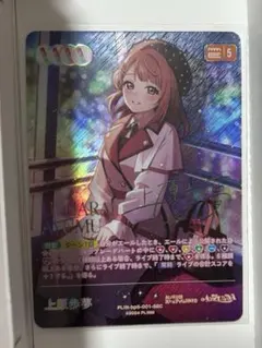 2026年最新】上原歩夢 ラブカの人気アイテム - メルカリ