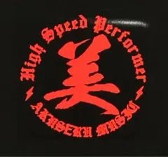 2026年最新】ゴキ三段シートの人気アイテム - メルカリ