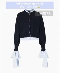 2026年最新】bibiy カーディガンの人気アイテム - メルカリ