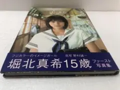 2026年最新】ほりきた進化論の人気アイテム - メルカリ