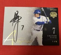 2026年最新】鈴木尚典の人気アイテム - メルカリ