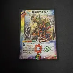 2026年最新】龍仙ロマネスク 初期の人気アイテム - メルカリ